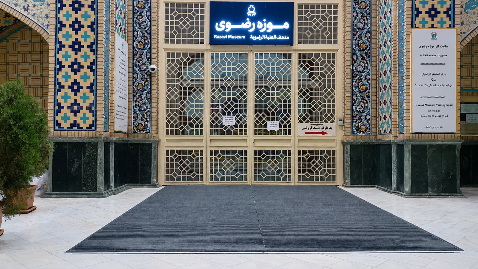 پادری آلومینیوم موکت — تصویر 3