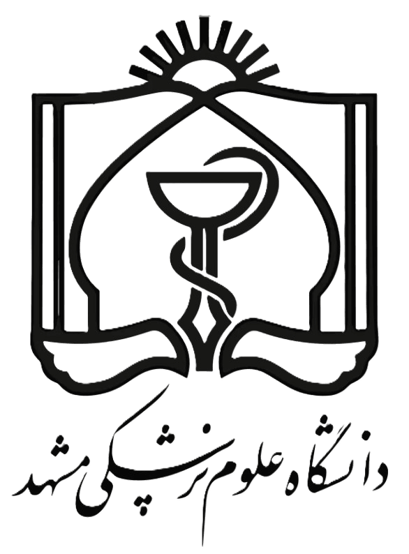 دانشگاه علو پزشکی مشهد
